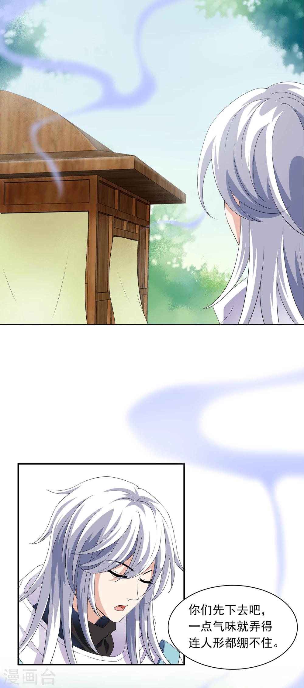 第3话 补充阳气还有这种操作(1/2)-第3话