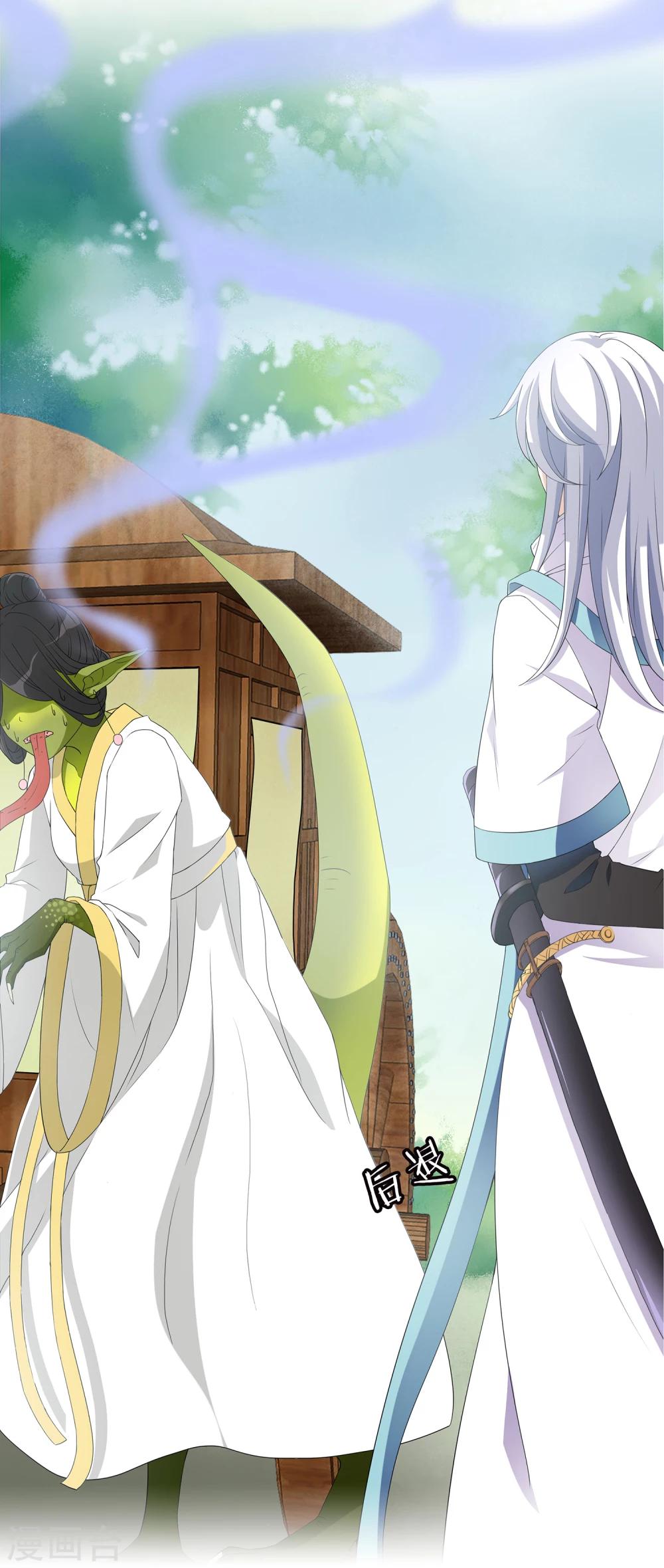 第3话 补充阳气还有这种操作(1/2)-第3话