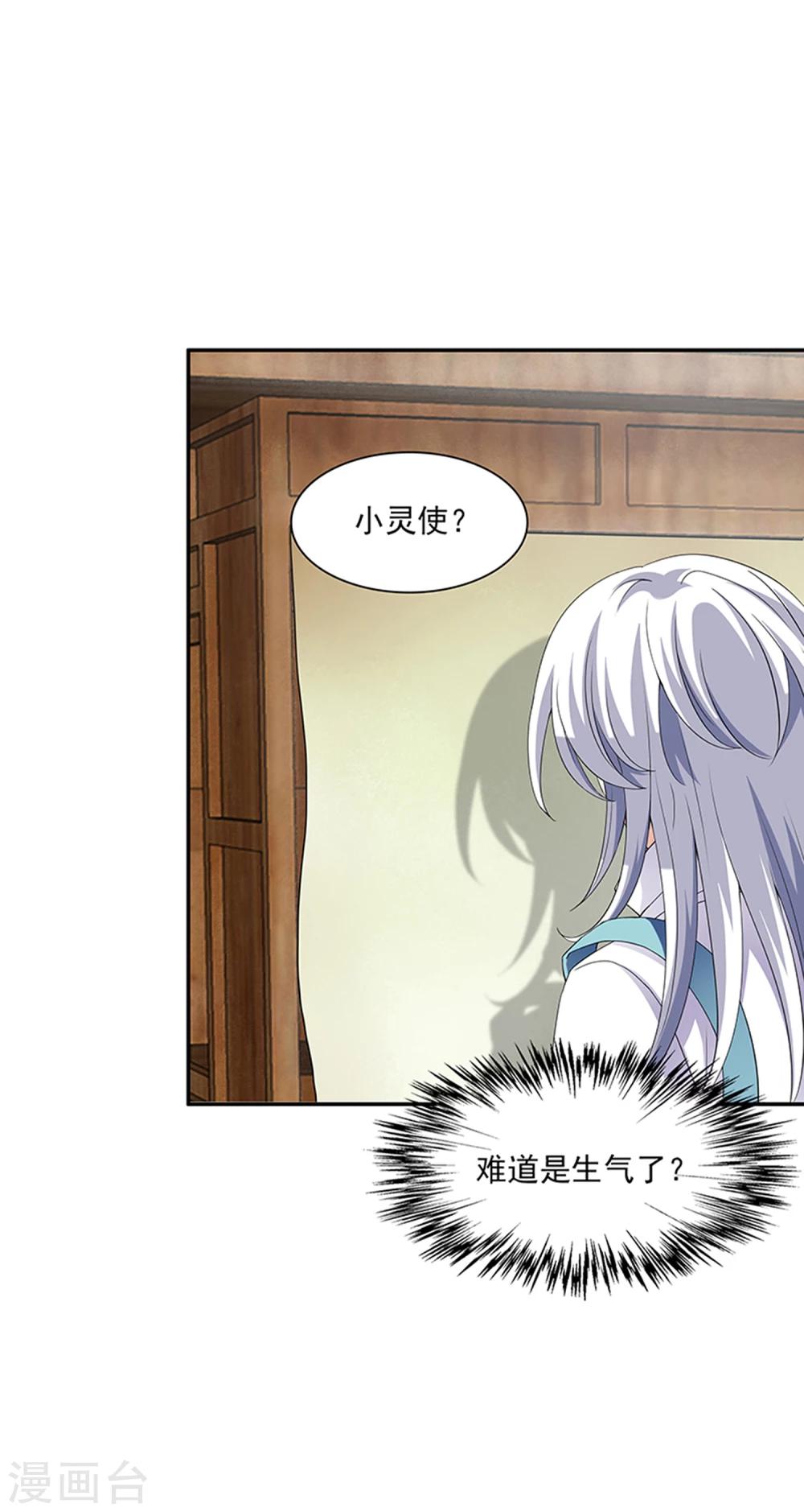 第3话 补充阳气还有这种操作(1/2)-第3话