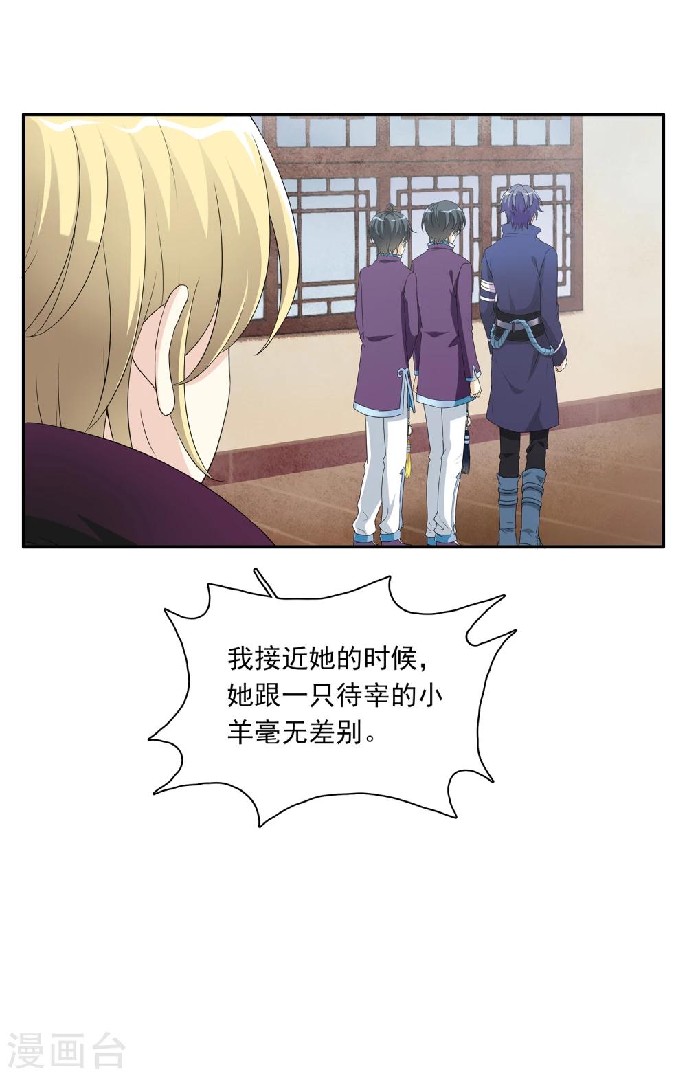 第3话 补充阳气还有这种操作(1/2)-第3话