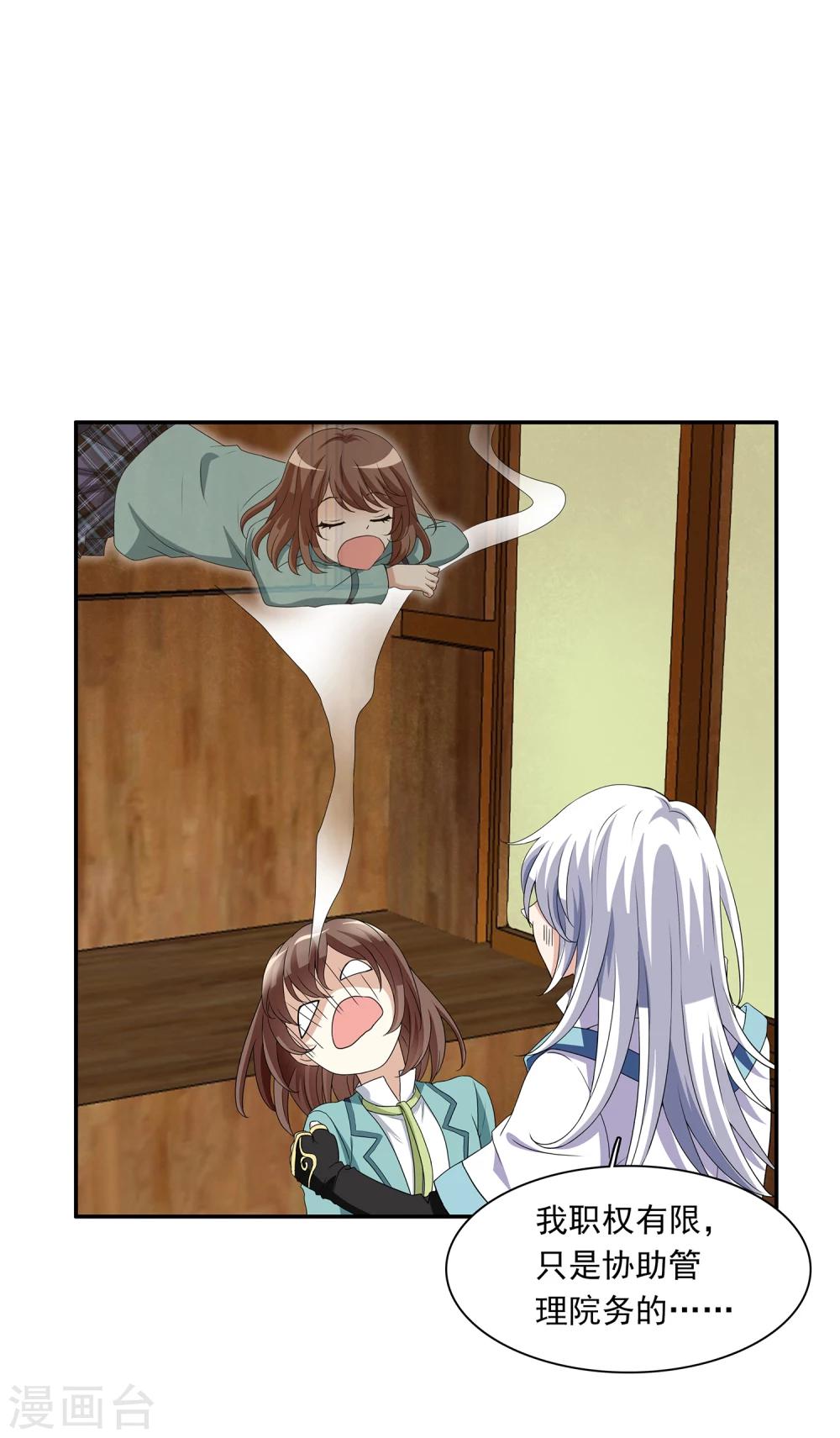 第3话 补充阳气还有这种操作(1/2)-第3话