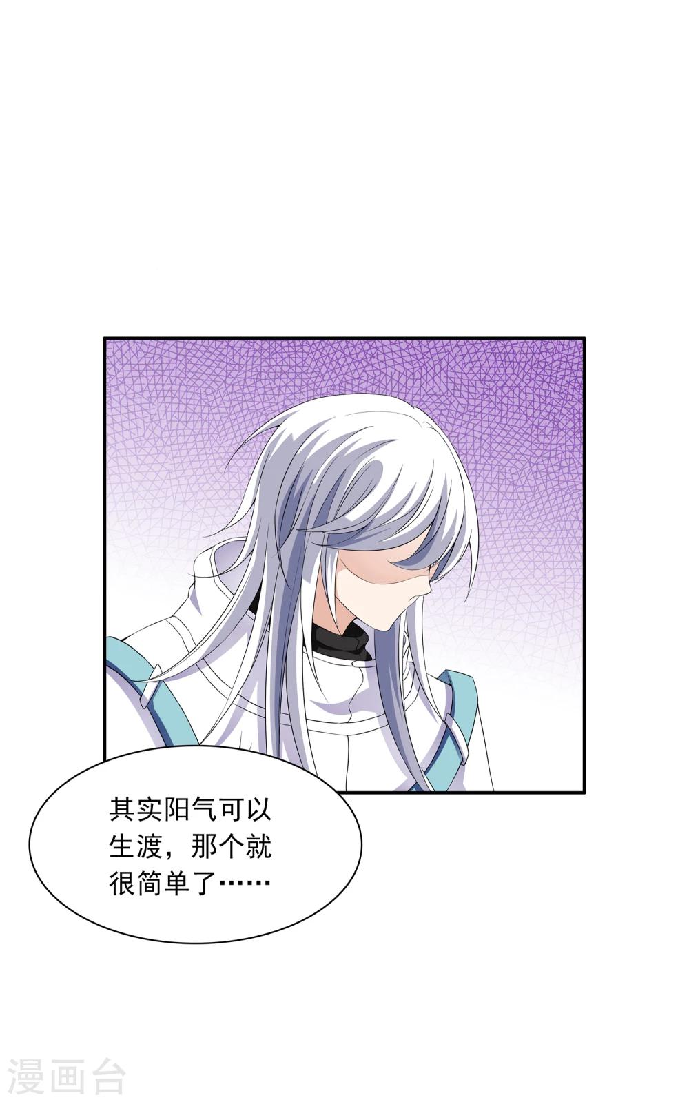 第3话 补充阳气还有这种操作(1/2)-第3话