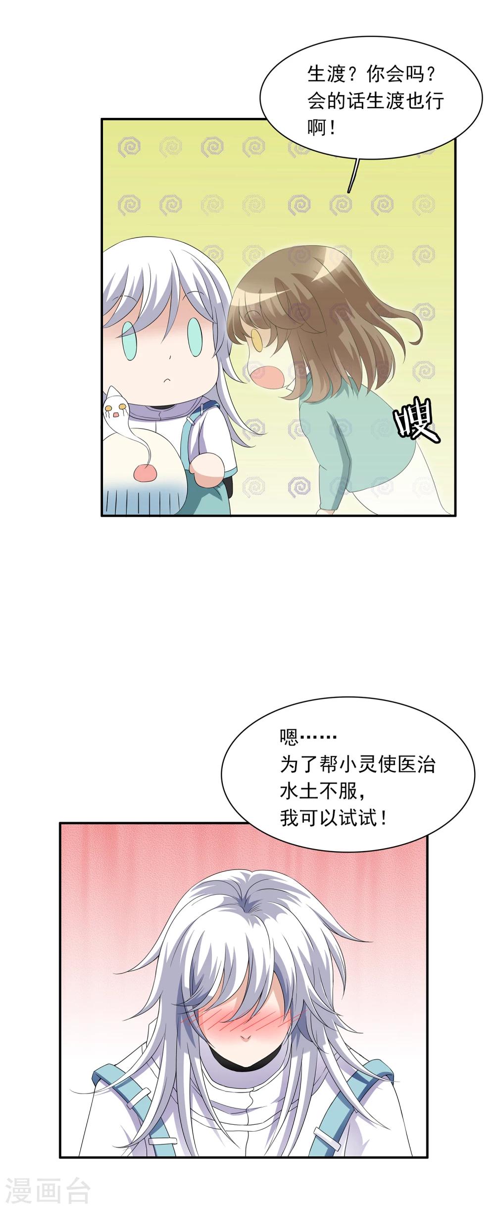 第3话 补充阳气还有这种操作(1/2)-第3话