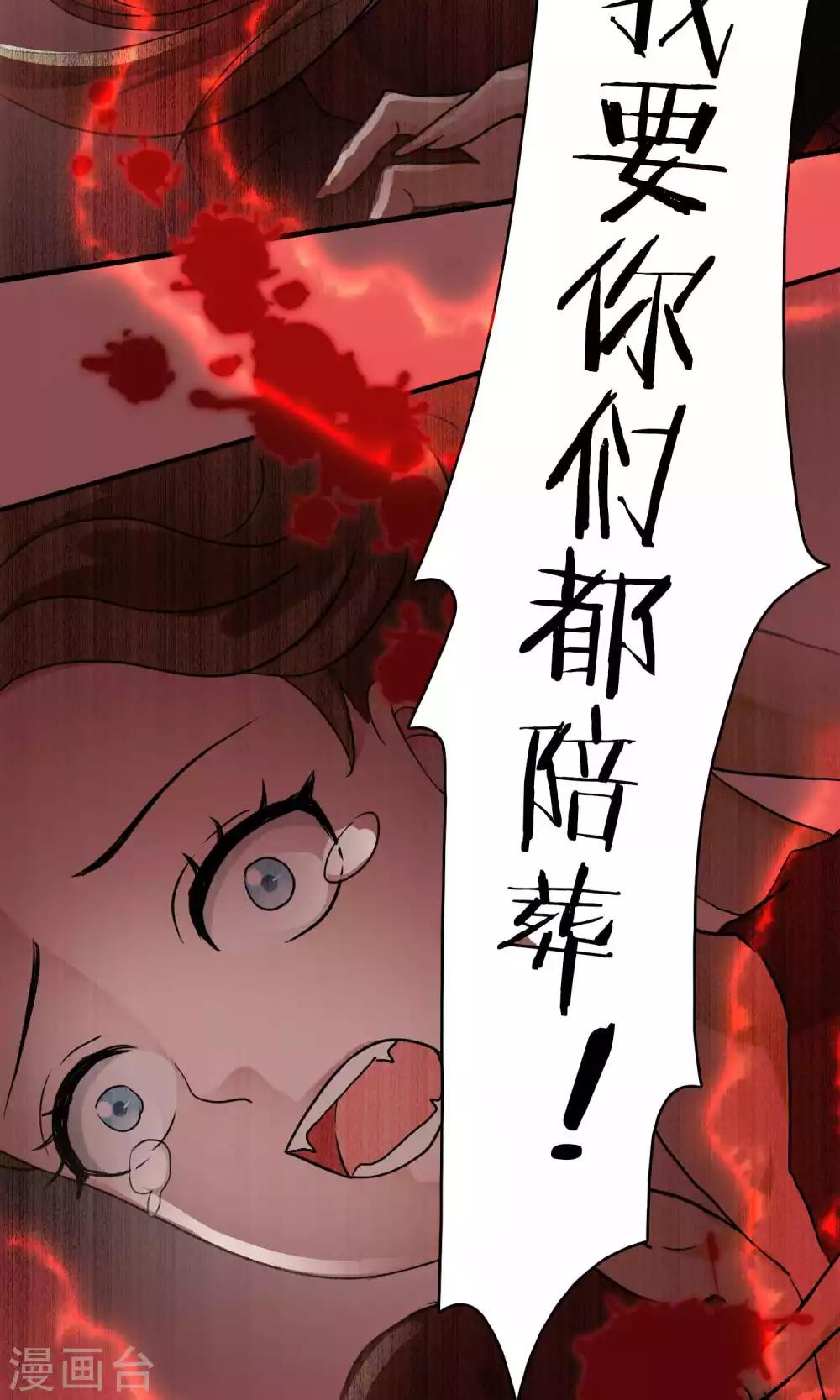 第21话 恶魔觉醒前(1/2)-第21话