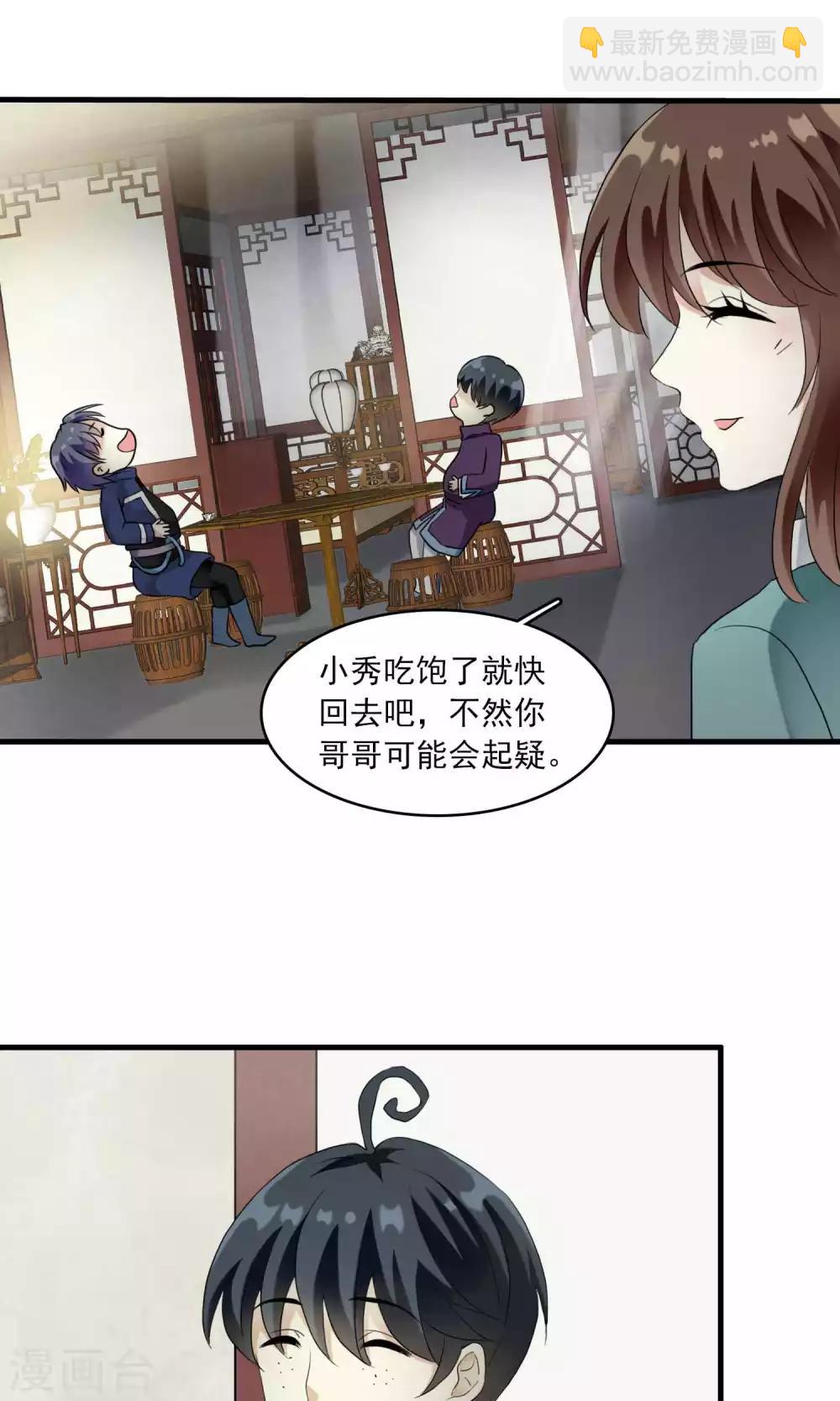 第21话 恶魔觉醒前(1/2)-第21话