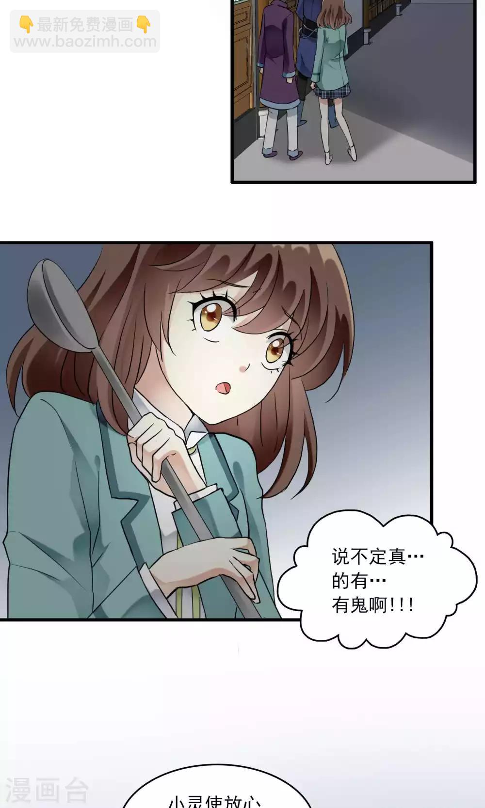 第21话 恶魔觉醒前(1/2)-第21话