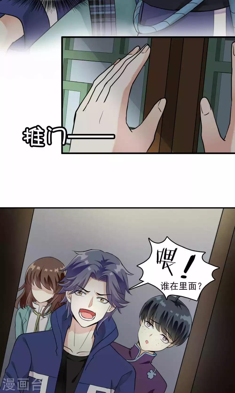 第21话 恶魔觉醒前(1/2)-第21话