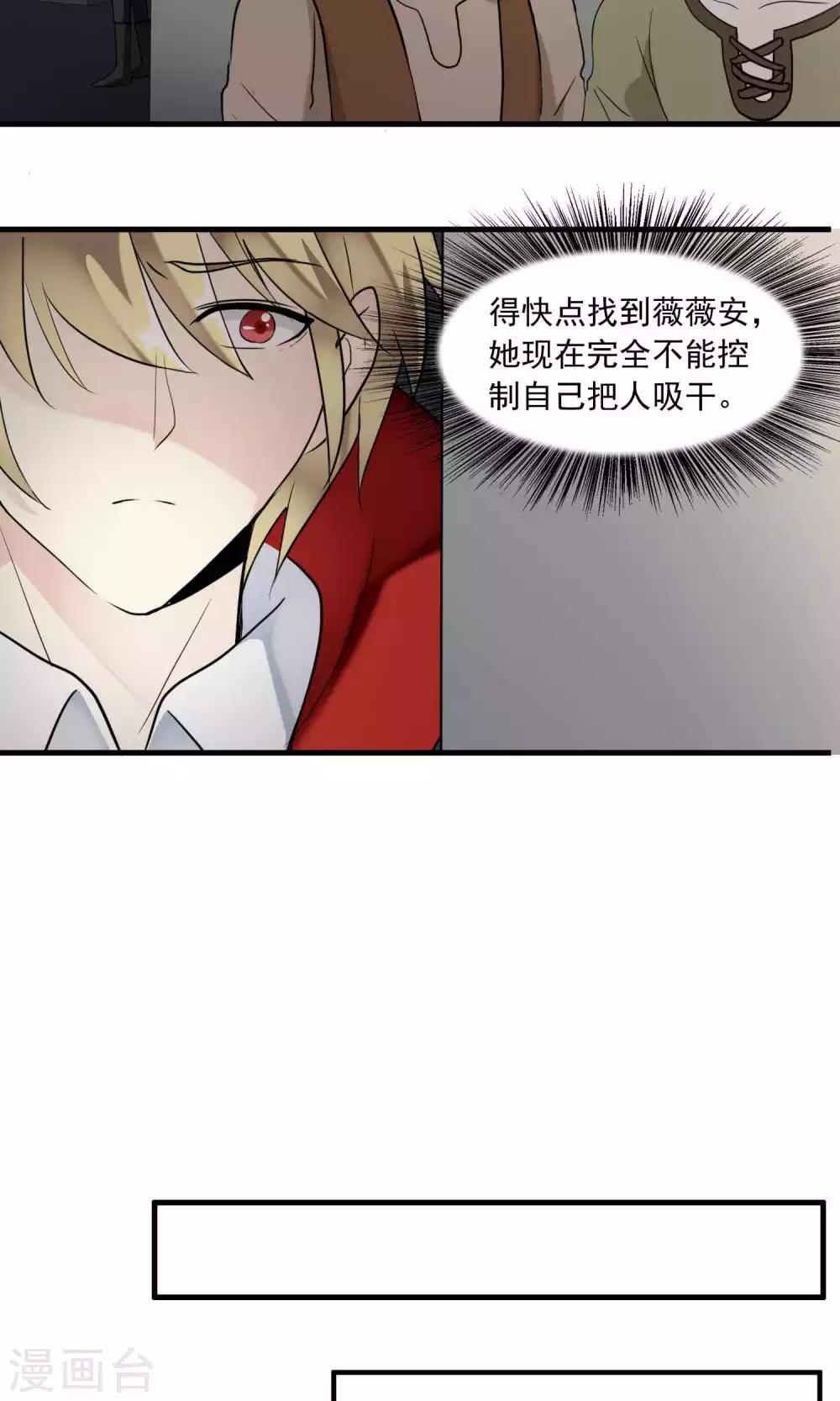 第21话 恶魔觉醒前(1/2)-第21话