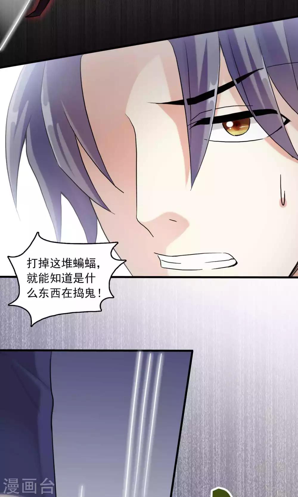 第21话 恶魔觉醒前(1/2)-第21话