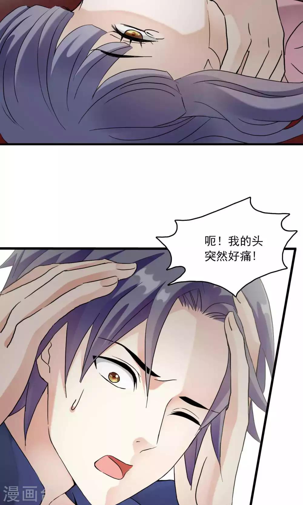 第21话 恶魔觉醒前(1/2)-第21话