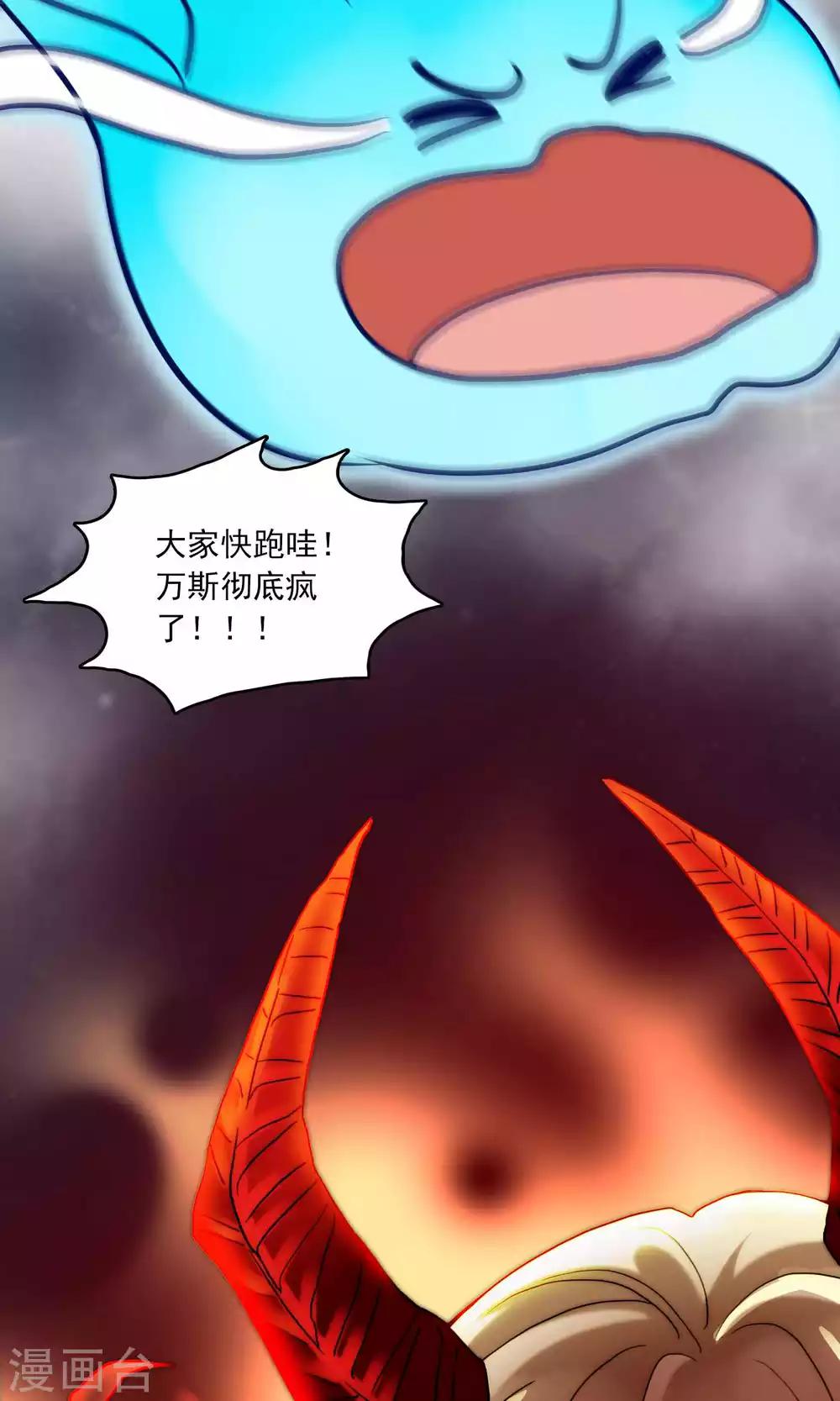 第21话 恶魔觉醒前(1/2)-第21话