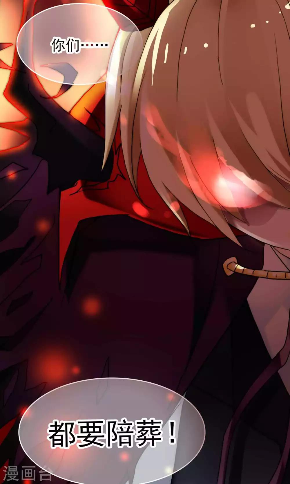 第21话 恶魔觉醒前(1/2)-第21话