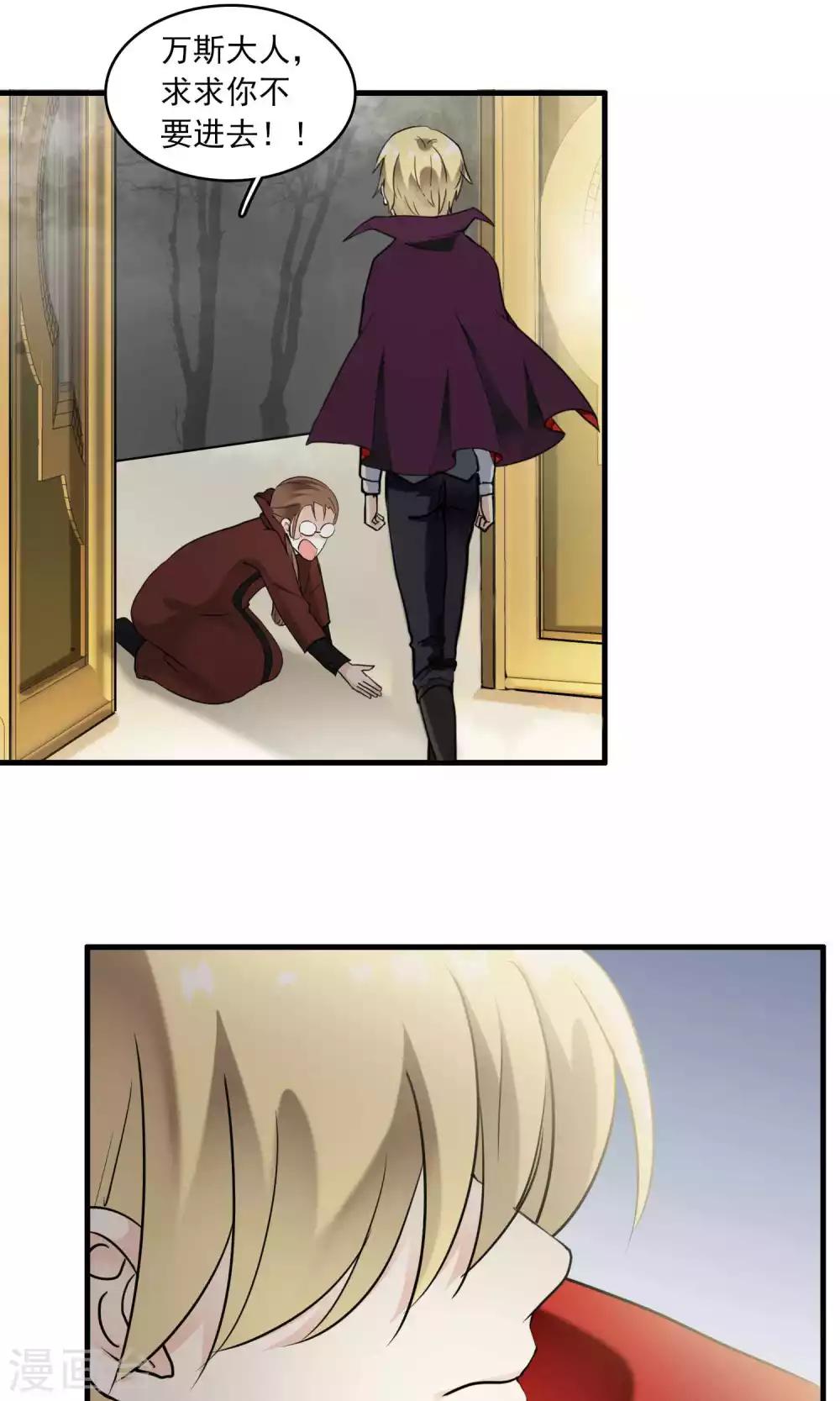 第21话 恶魔觉醒前(1/2)-第21话