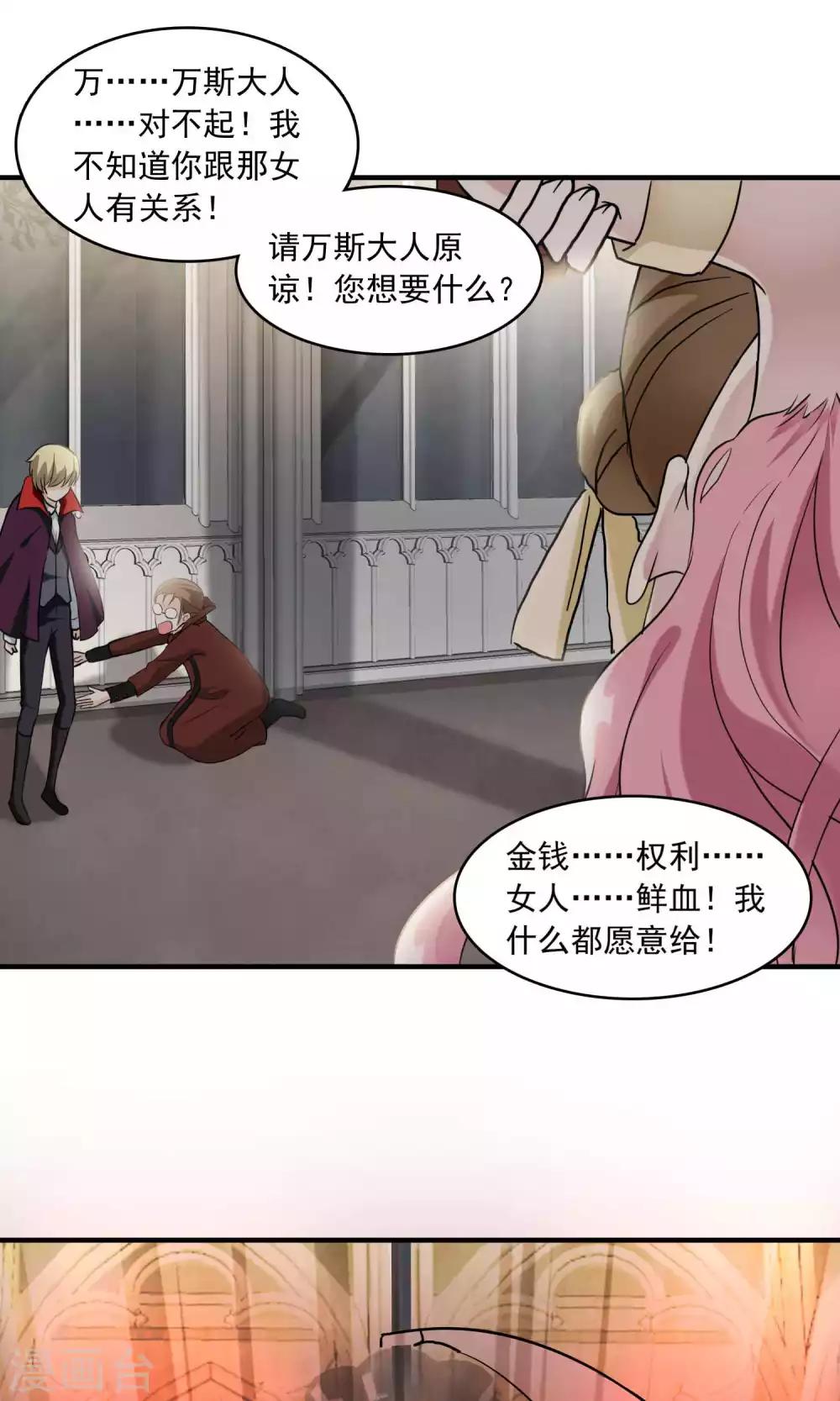 第21话 恶魔觉醒前(1/2)-第21话