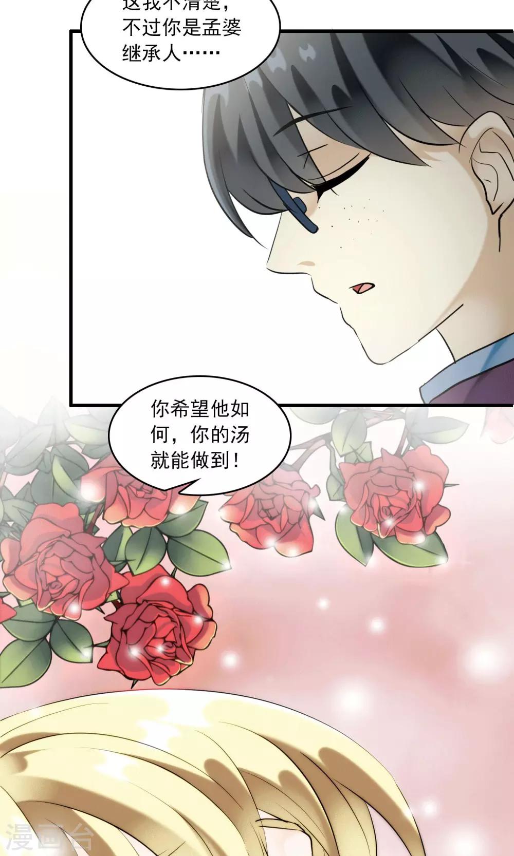 第23话 失败的孟婆汤(1/2)-第23话