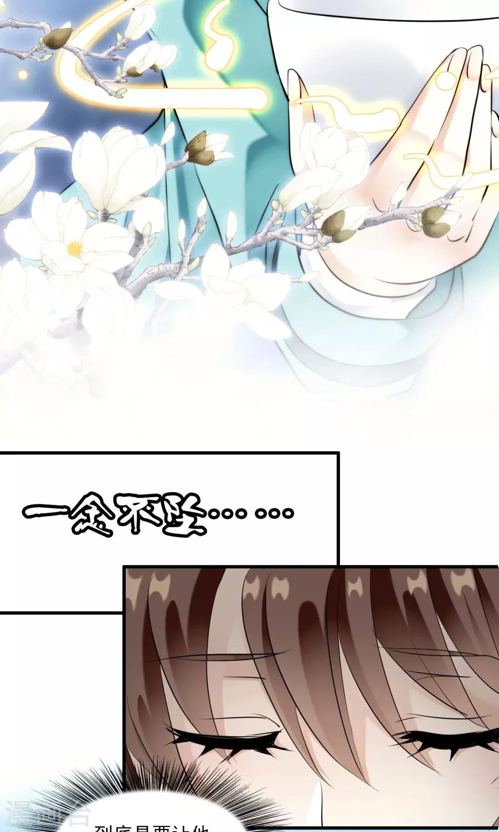 第23话 失败的孟婆汤(1/2)-第23话