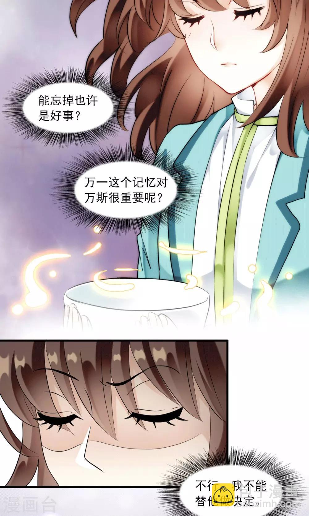 第23话 失败的孟婆汤(1/2)-第23话