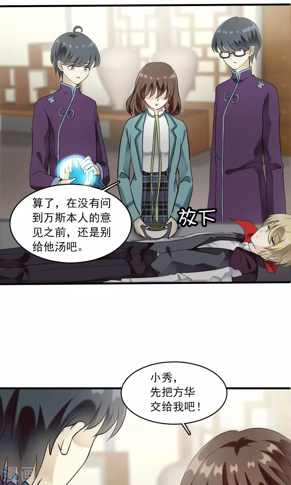 第23话 失败的孟婆汤(1/2)-第23话