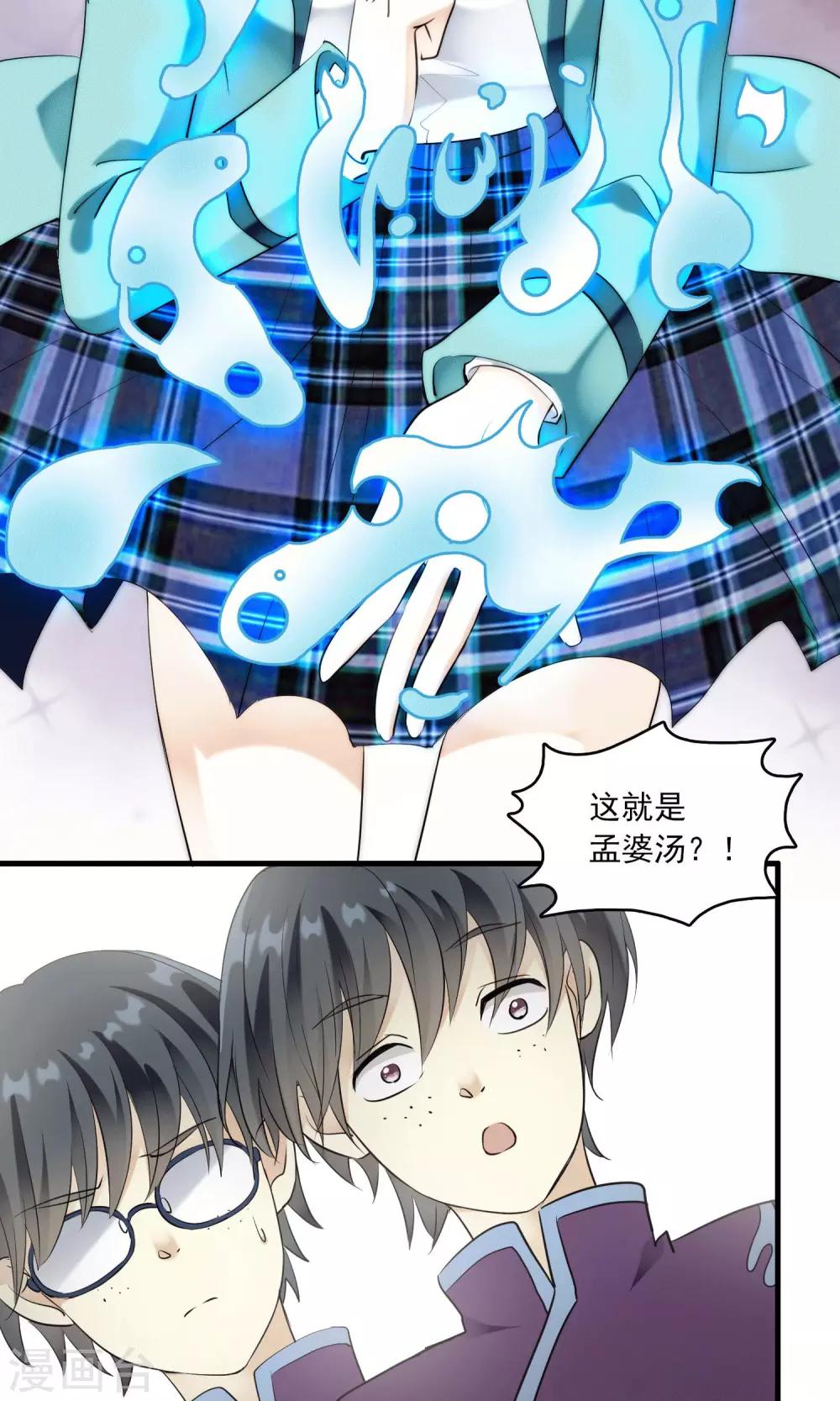 第23话 失败的孟婆汤(1/2)-第23话