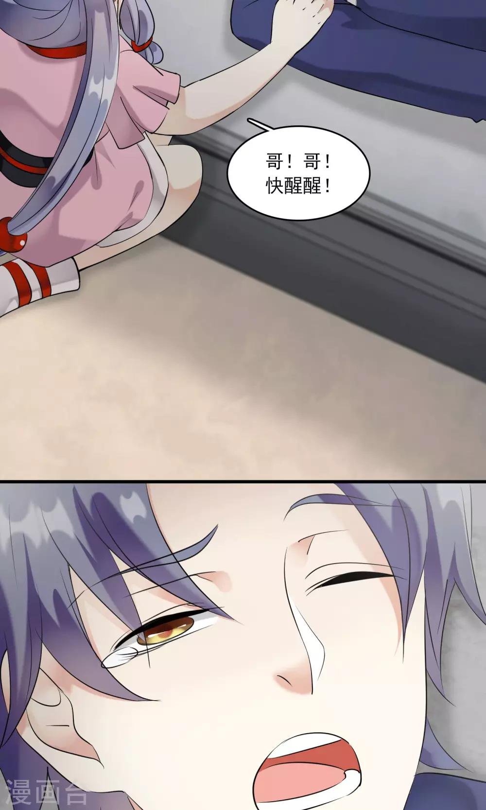 第23话 失败的孟婆汤(1/2)-第23话