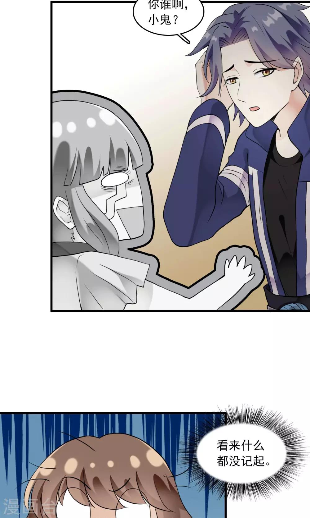 第23话 失败的孟婆汤(1/2)-第23话