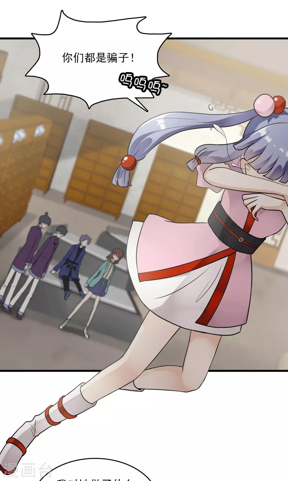 第23话 失败的孟婆汤(1/2)-第23话