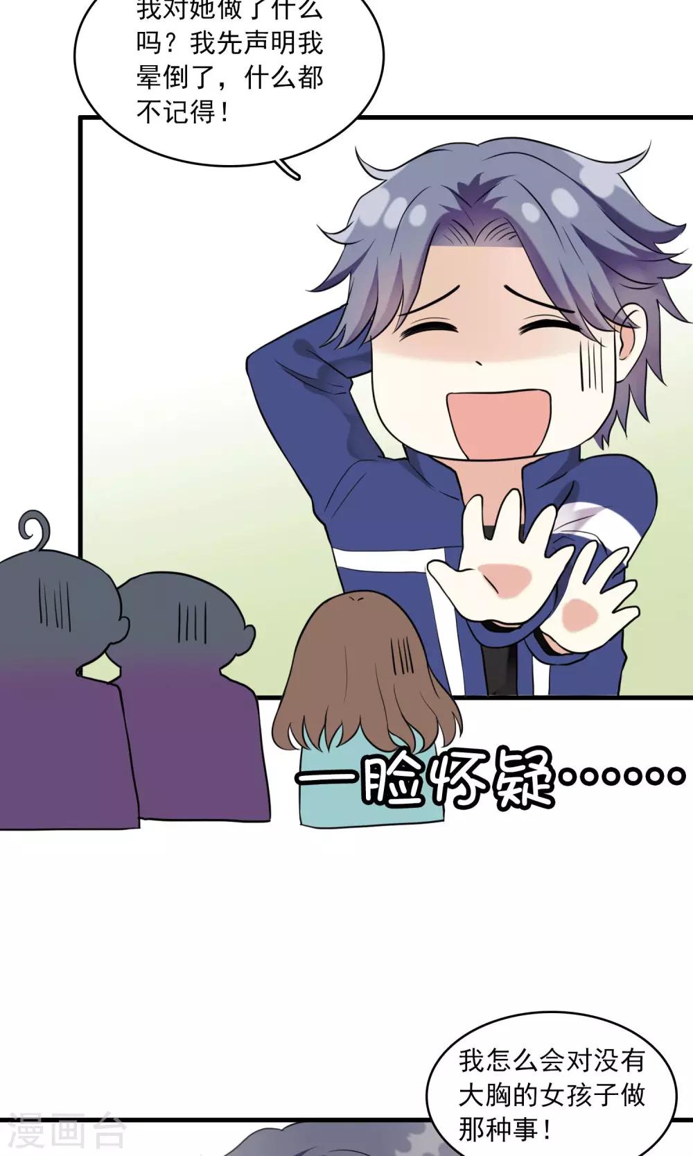 第23话 失败的孟婆汤(1/2)-第23话