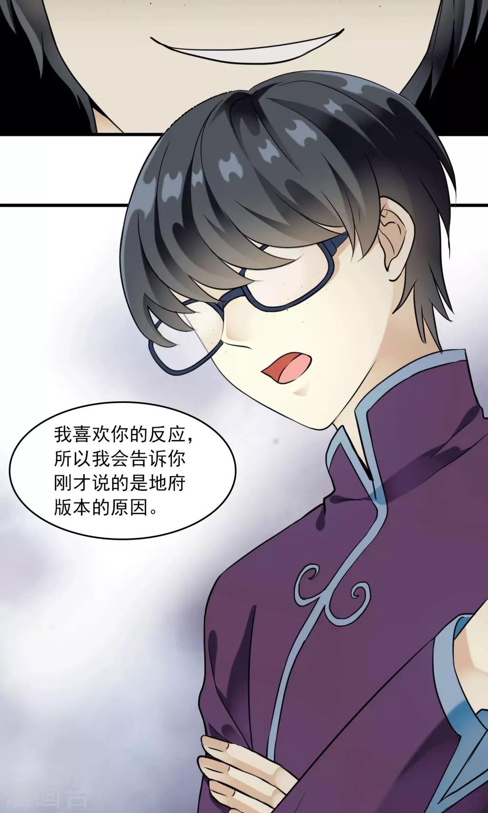 第23话 失败的孟婆汤(1/2)-第23话