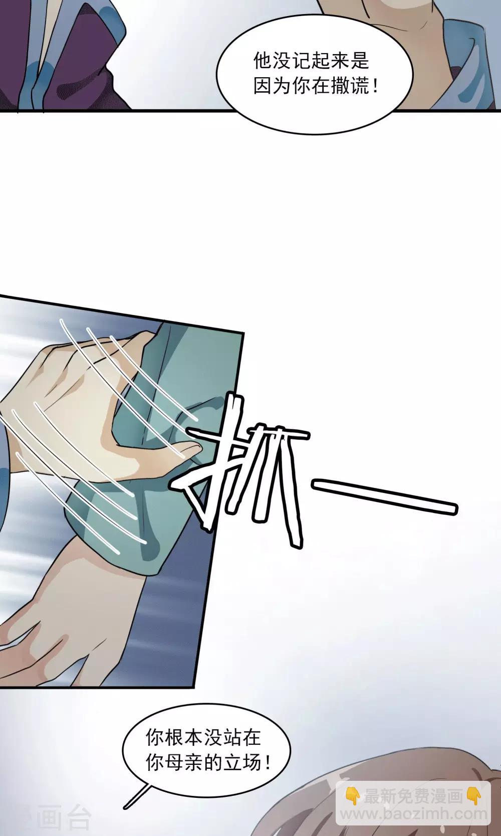 第23话 失败的孟婆汤(1/2)-第23话