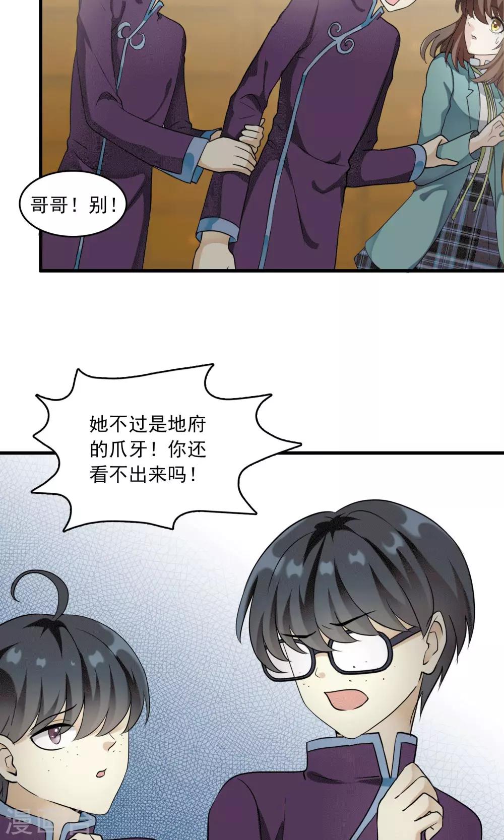 第23话 失败的孟婆汤(1/2)-第23话