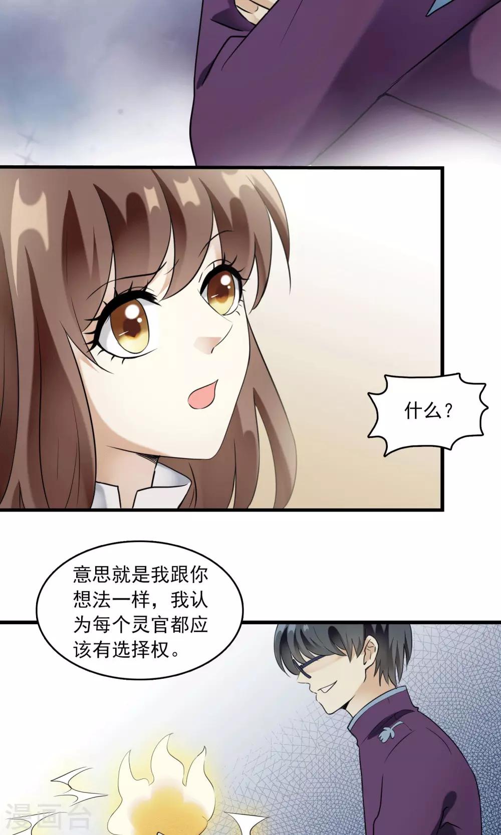 第23话 失败的孟婆汤(1/2)-第23话