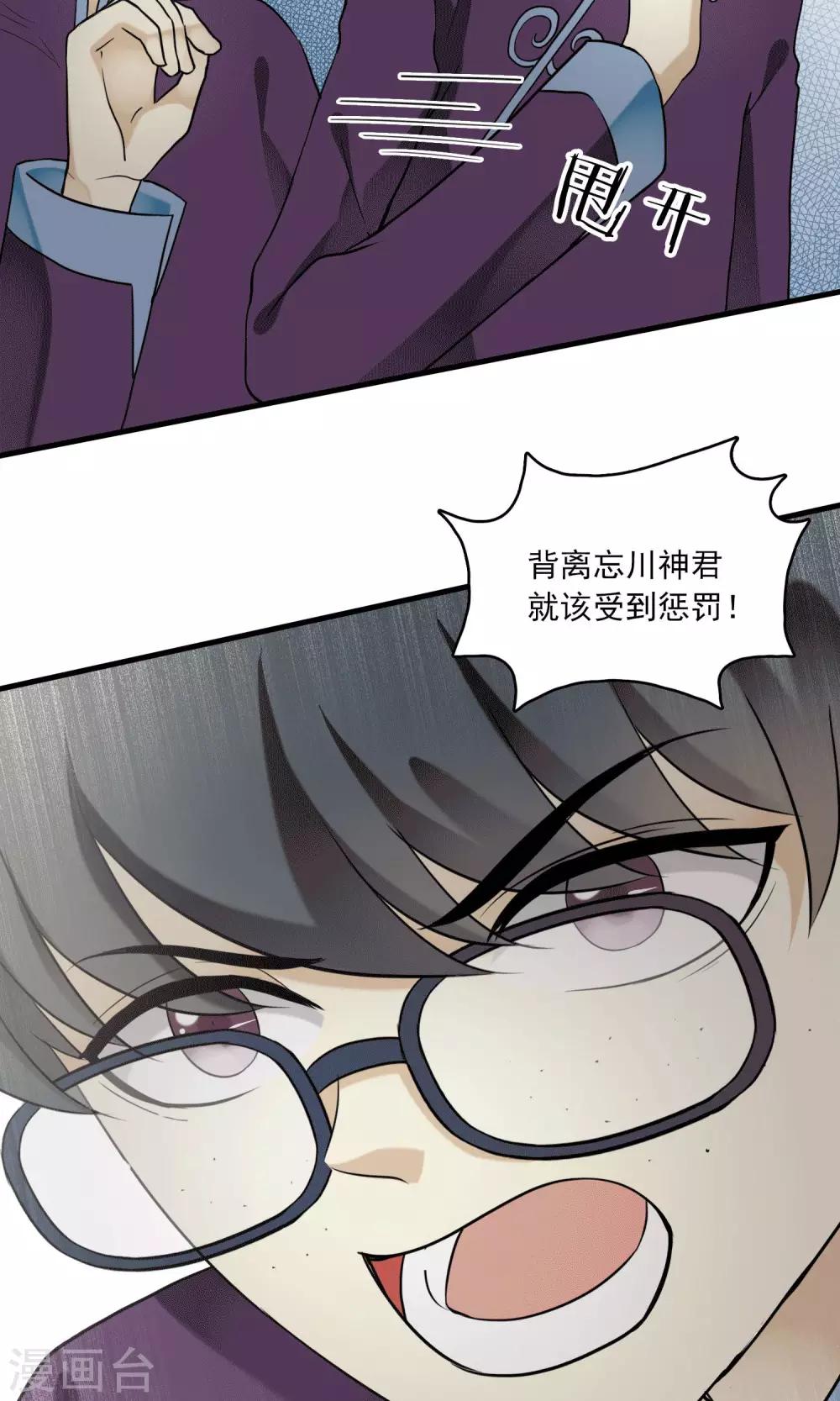 第23话 失败的孟婆汤(1/2)-第23话