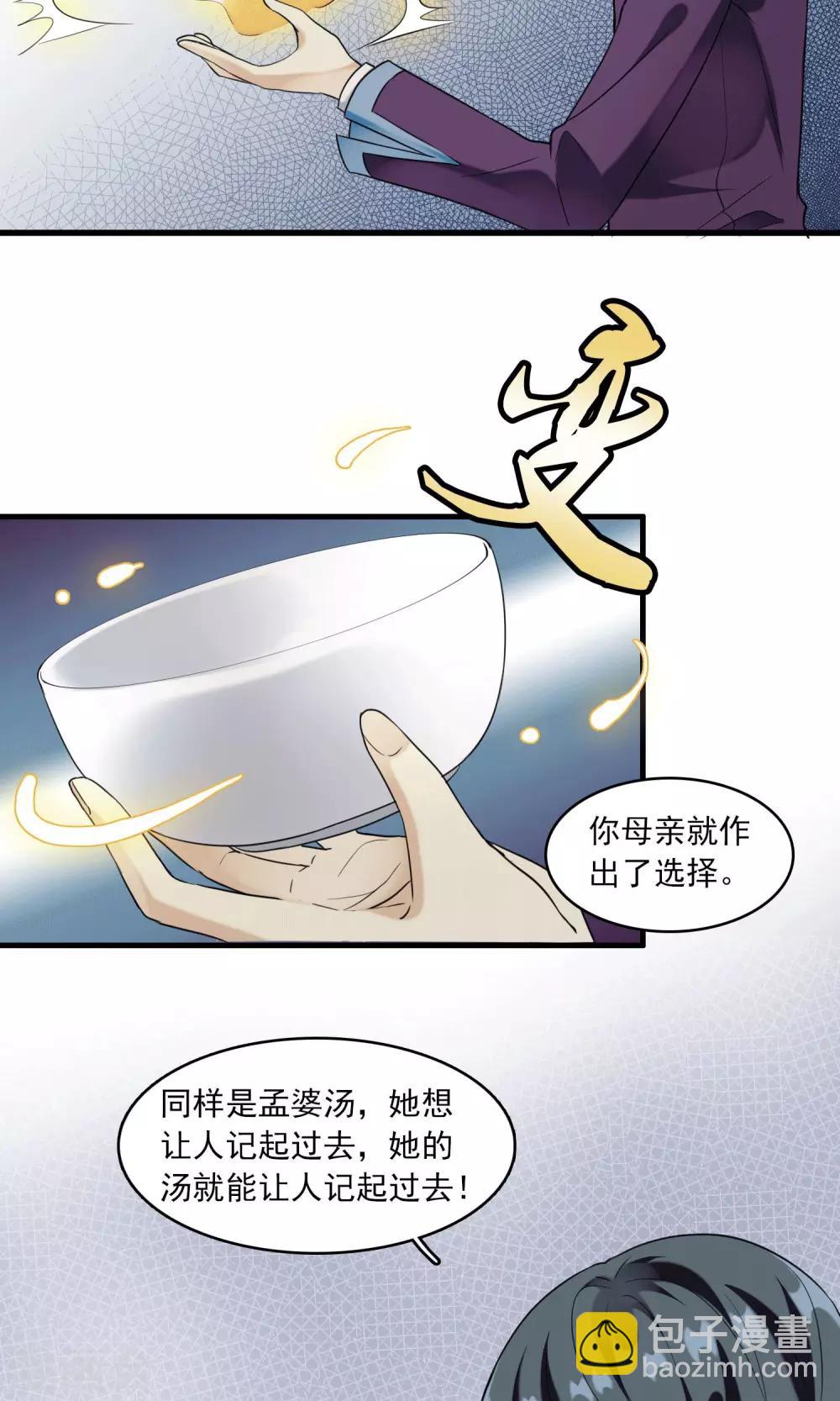 第23话 失败的孟婆汤(1/2)-第23话