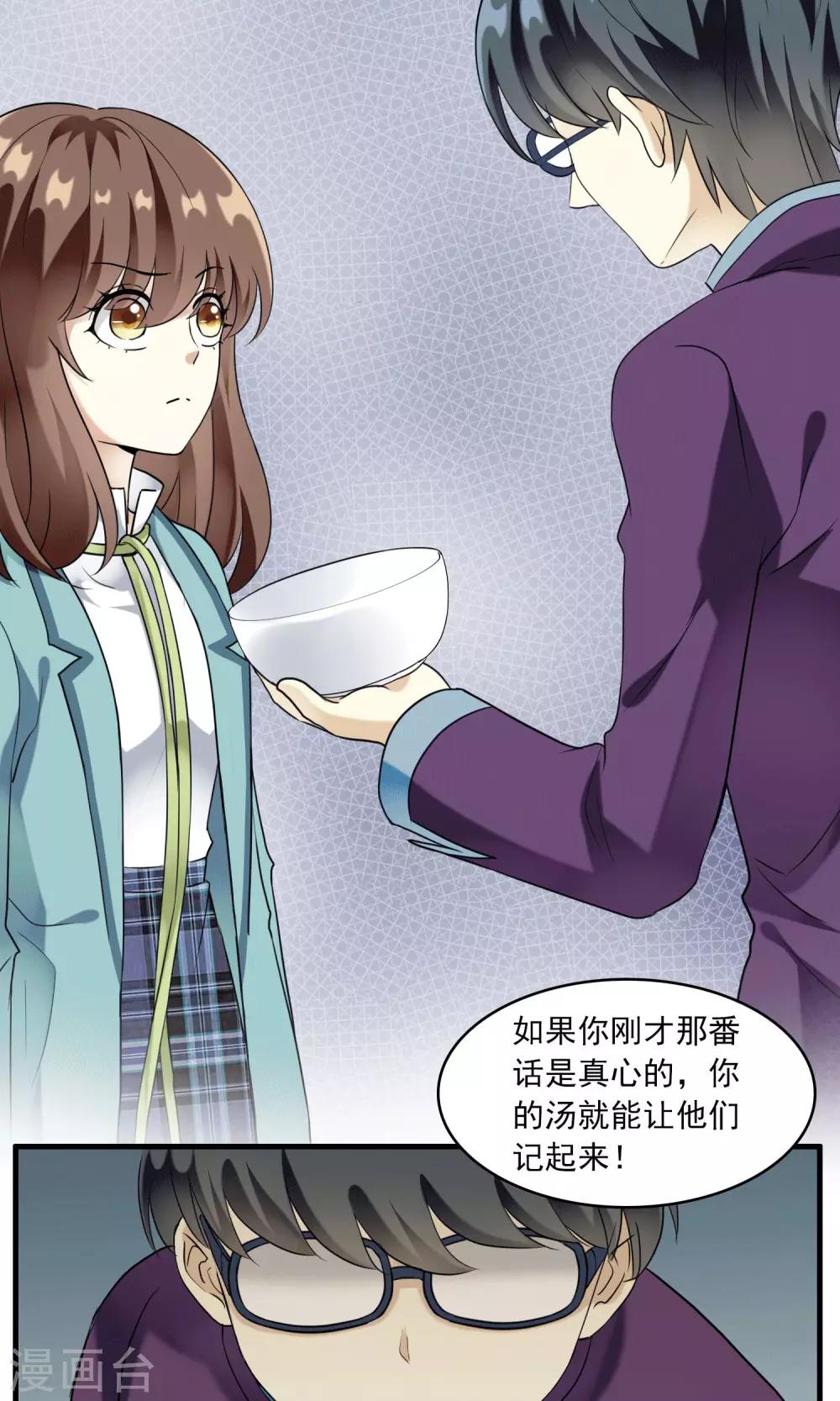 第23话 失败的孟婆汤(1/2)-第23话