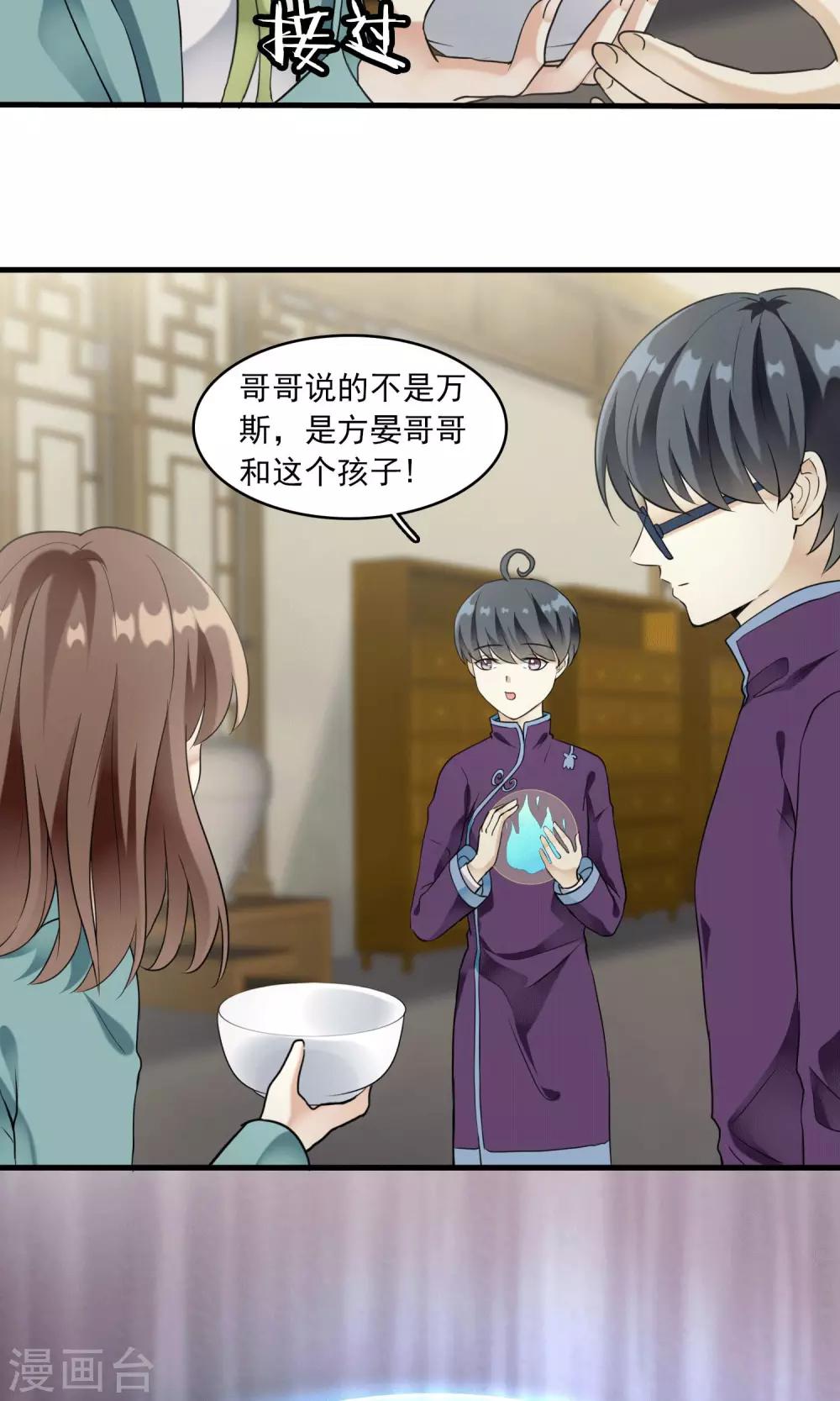 第23话 失败的孟婆汤(1/2)-第23话