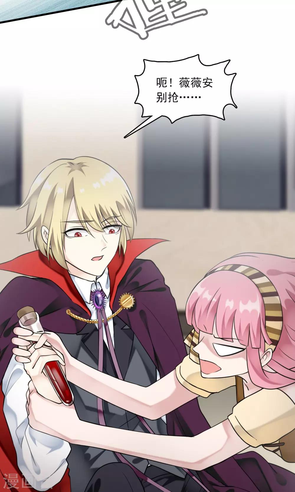 第25话 万斯回忆录1(1/2)-第25话