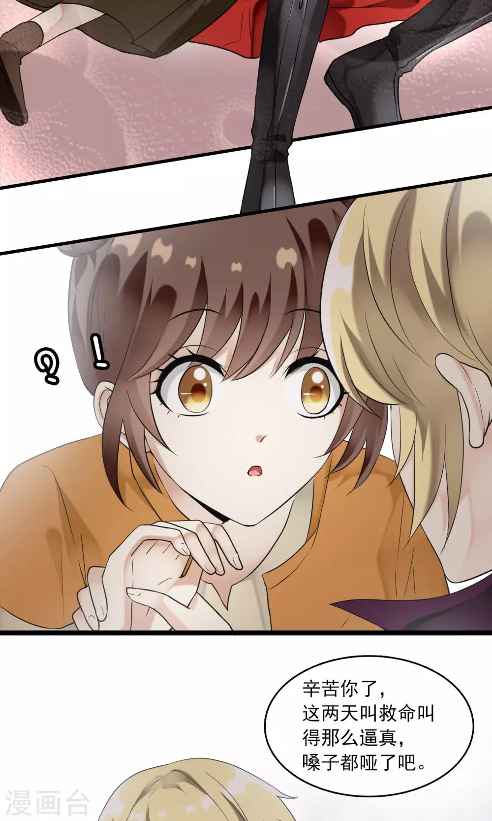 第25话 万斯回忆录1(1/2)-第25话