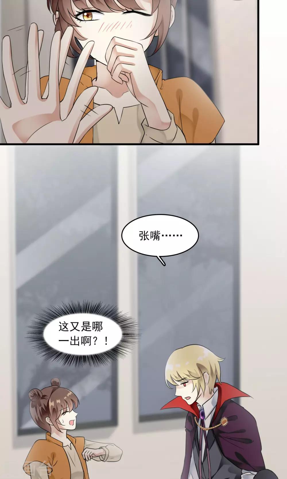 第25话 万斯回忆录1(1/2)-第25话