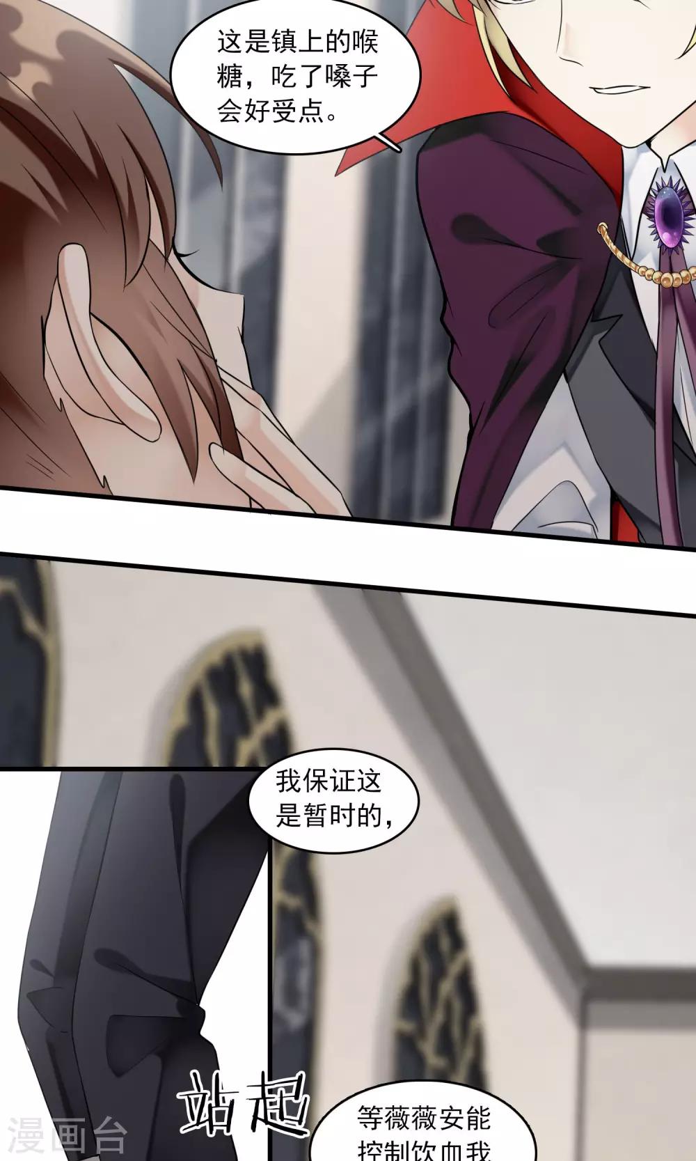 第25话 万斯回忆录1(1/2)-第25话