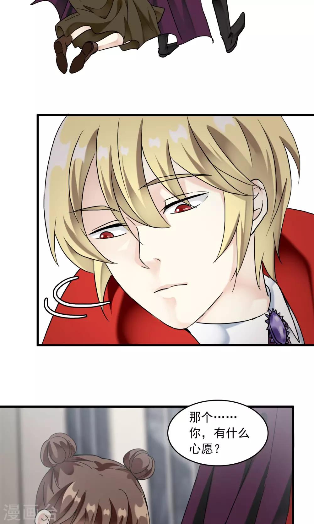 第25话 万斯回忆录1(1/2)-第25话