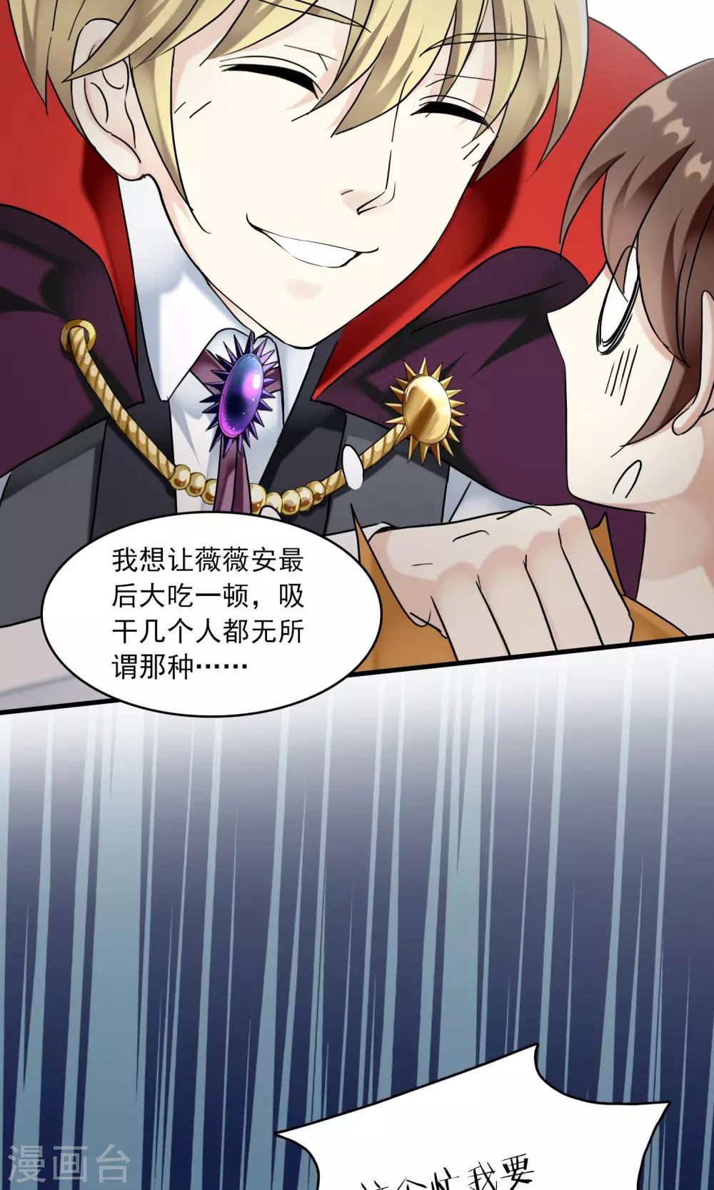 第25话 万斯回忆录1(1/2)-第25话