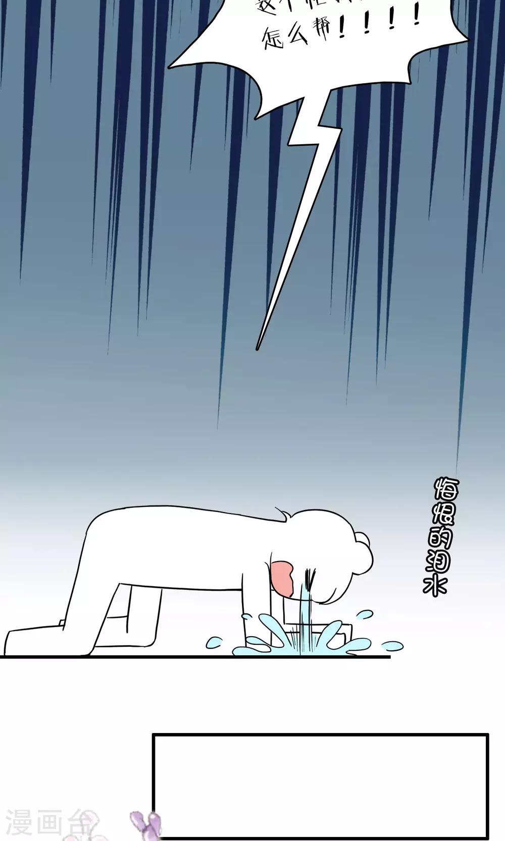 第25话 万斯回忆录1(1/2)-第25话