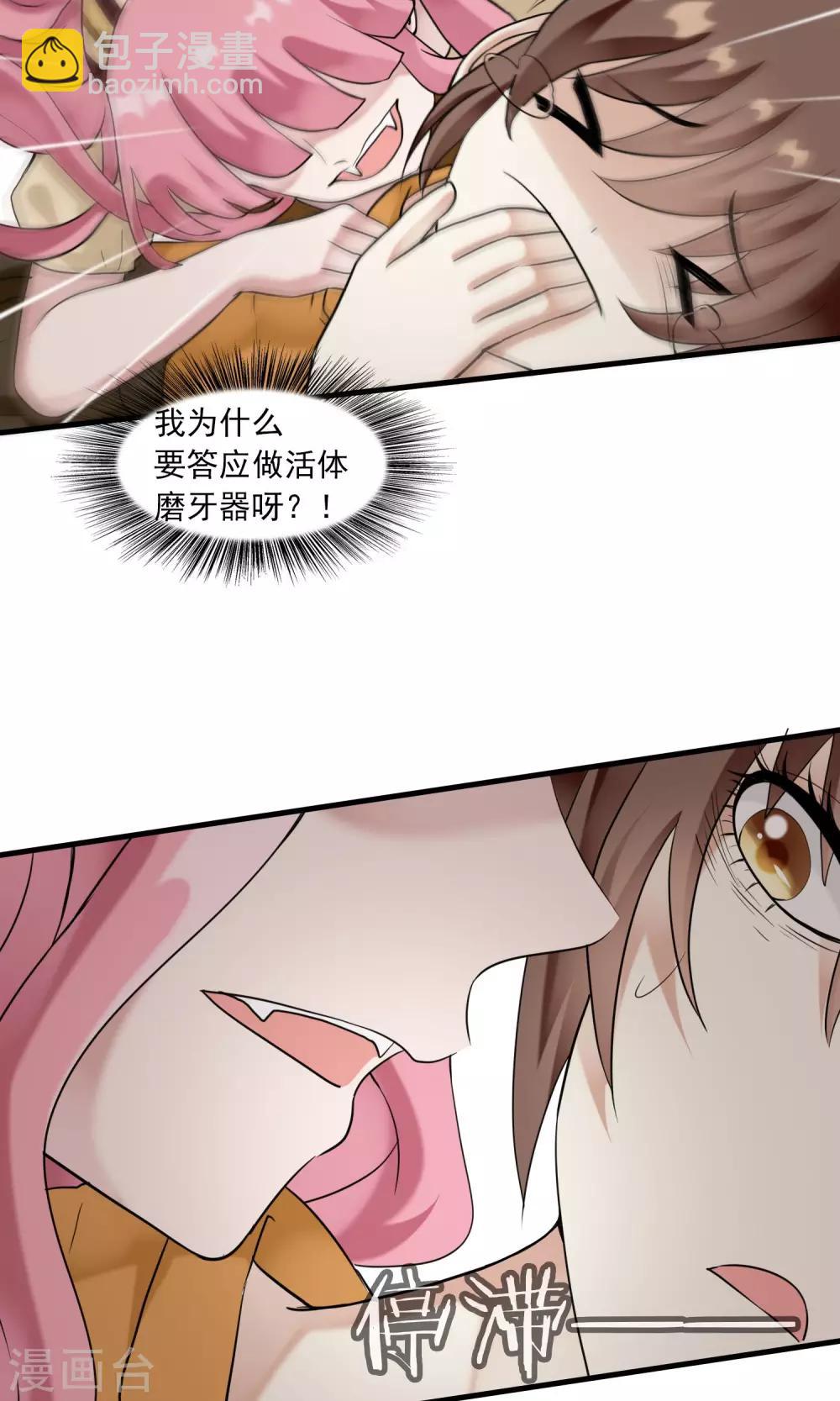 第25话 万斯回忆录1(1/2)-第25话