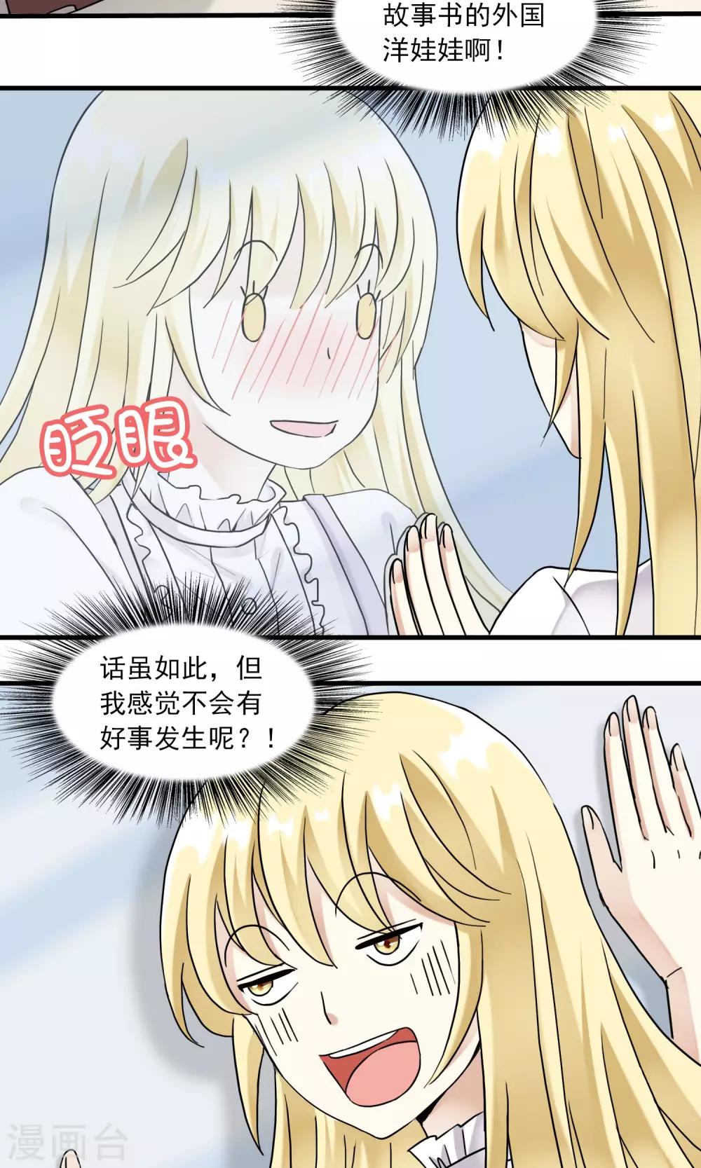 第25话 万斯回忆录1(1/2)-第25话