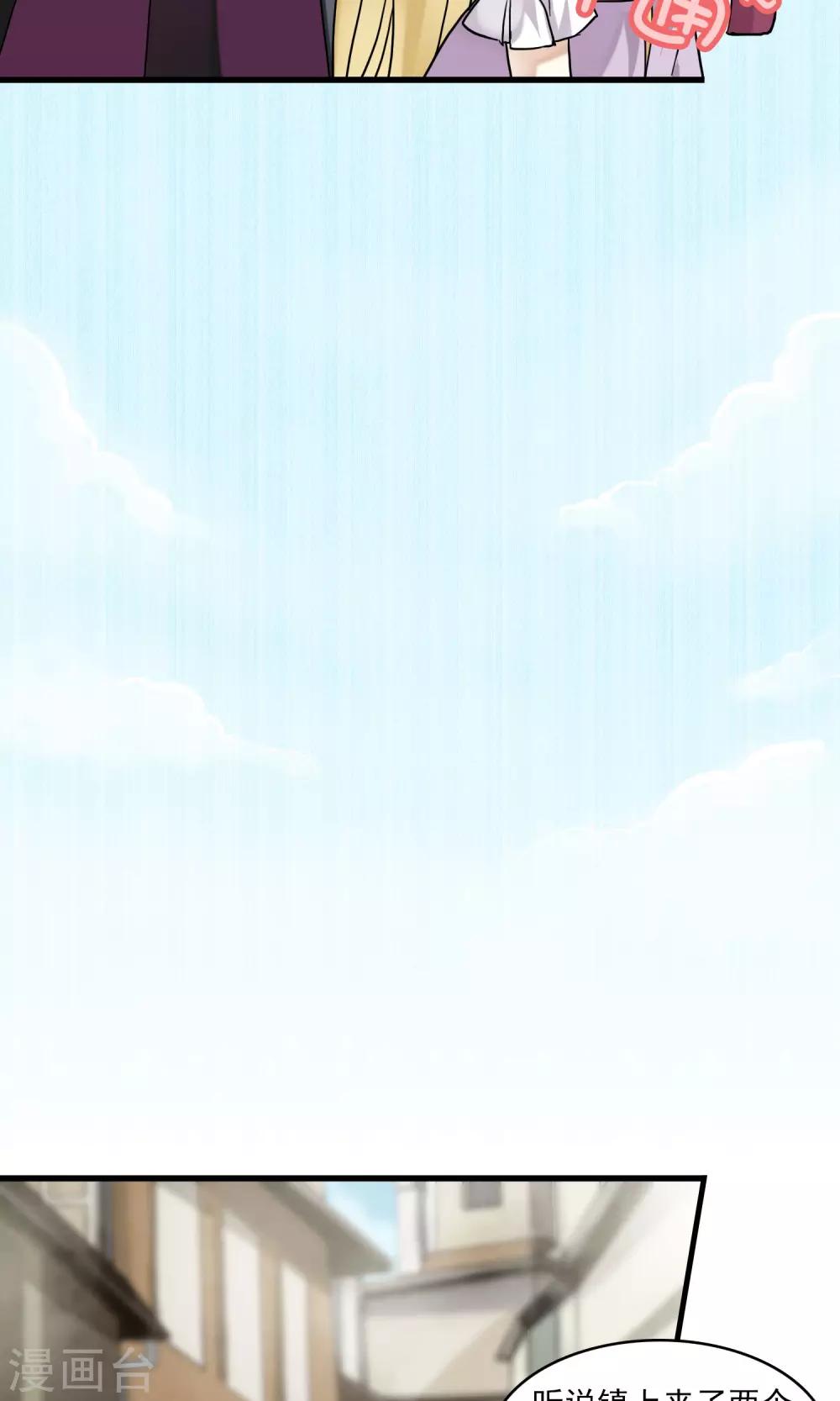 第25话 万斯回忆录1(1/2)-第25话