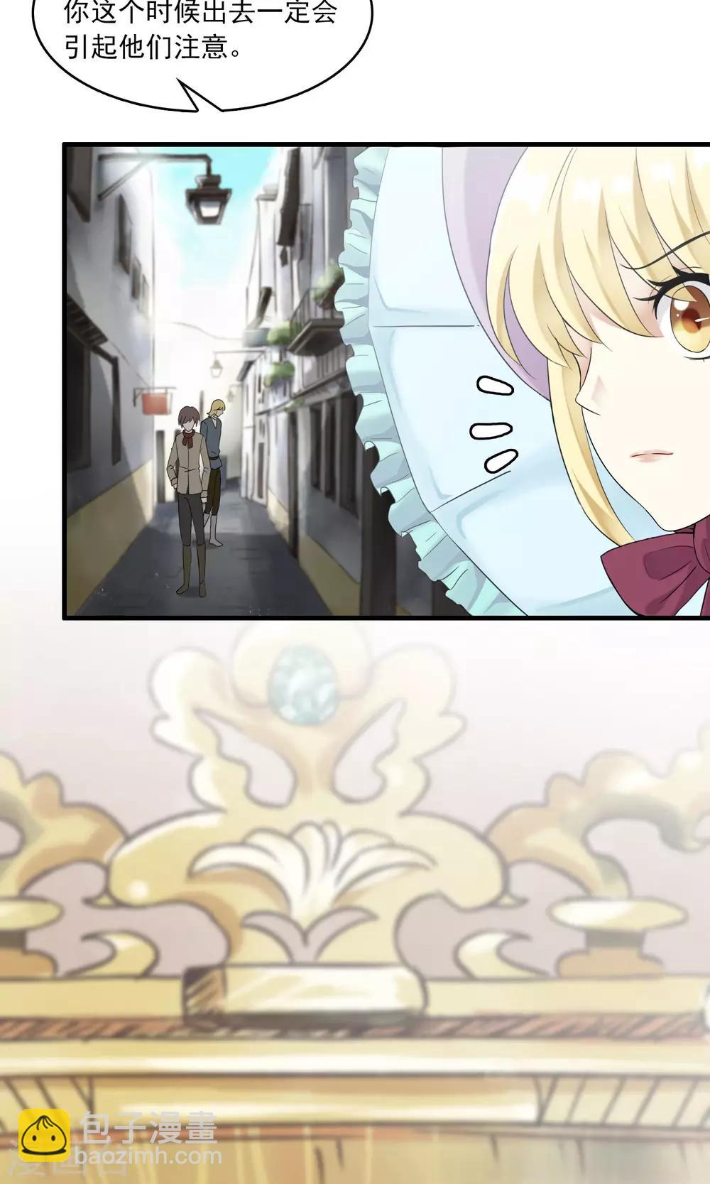 第25话 万斯回忆录1(1/2)-第25话