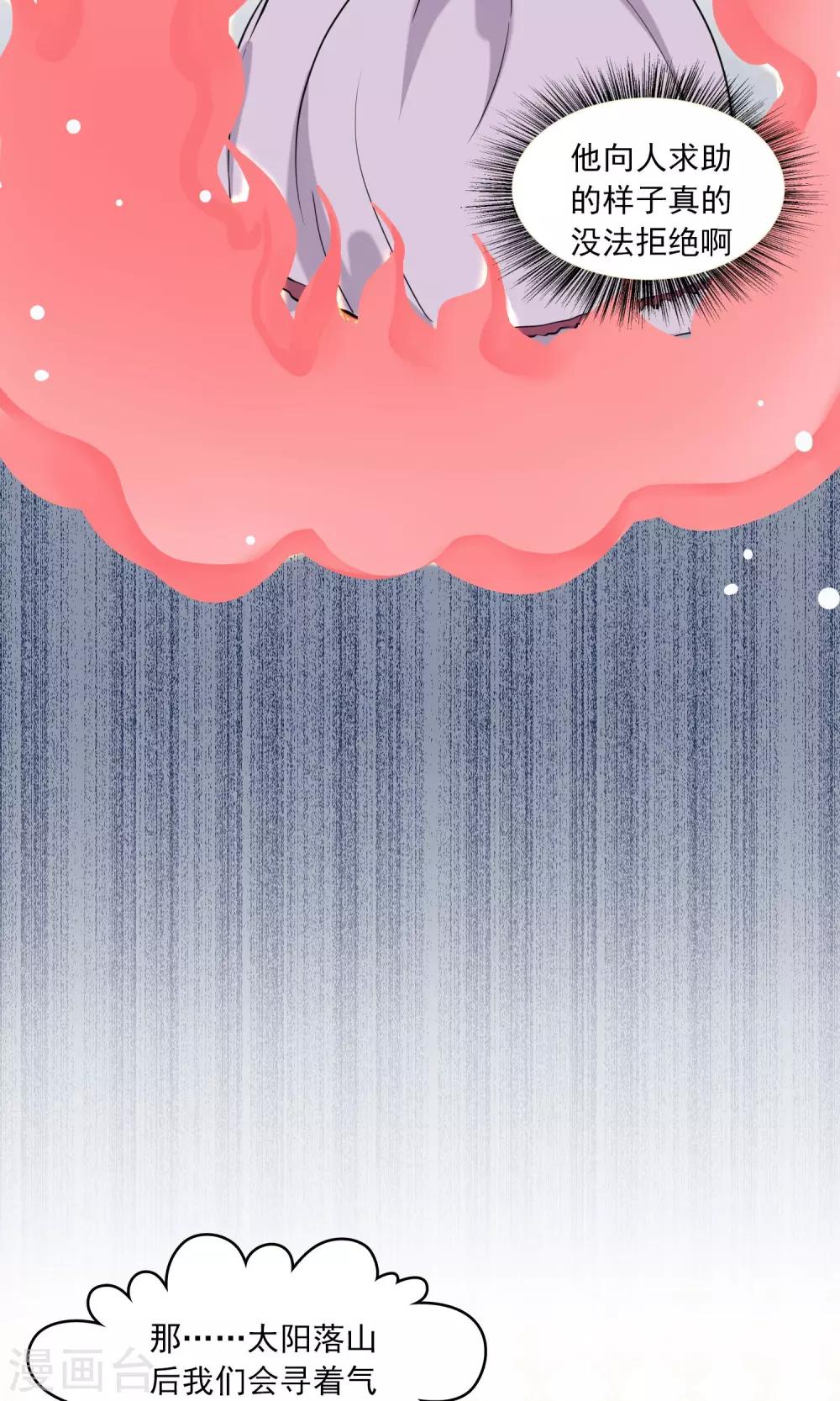 第25话 万斯回忆录1(1/2)-第25话