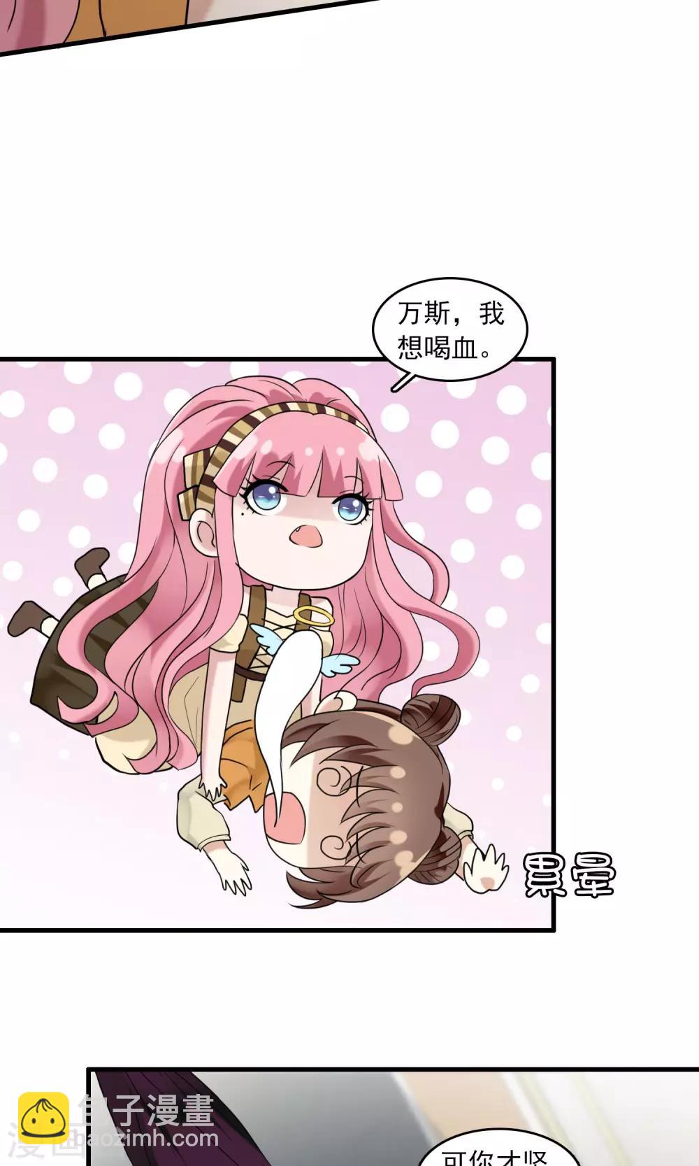 第25话 万斯回忆录1(1/2)-第25话