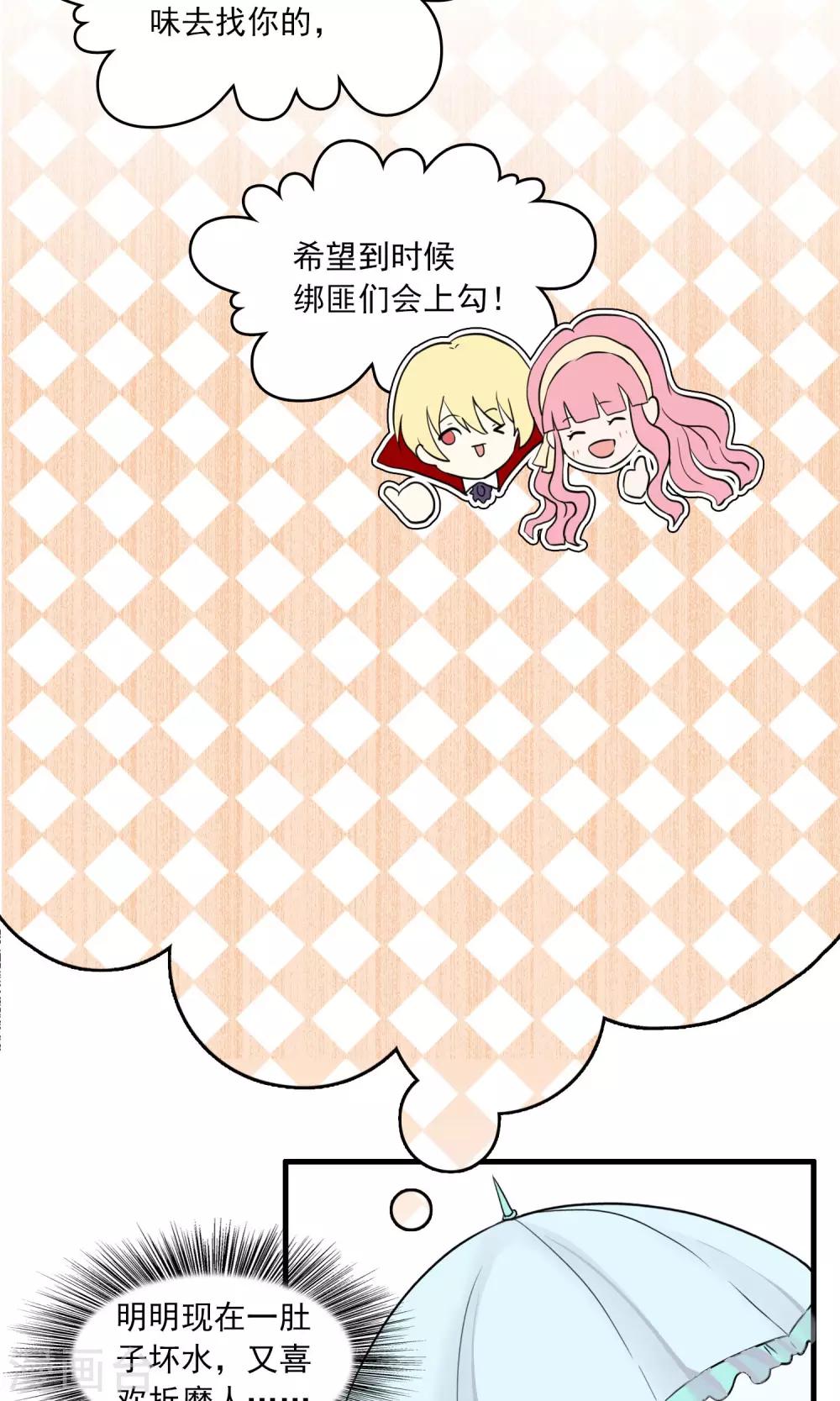 第25话 万斯回忆录1(1/2)-第25话