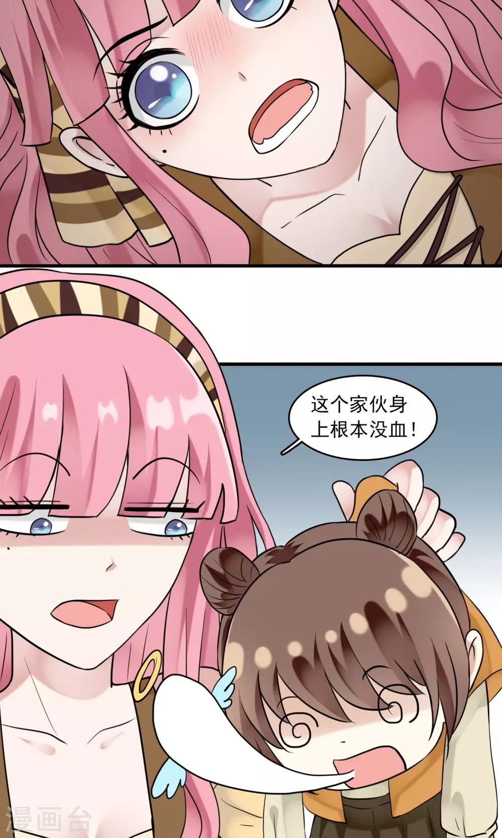 第25话 万斯回忆录1(1/2)-第25话